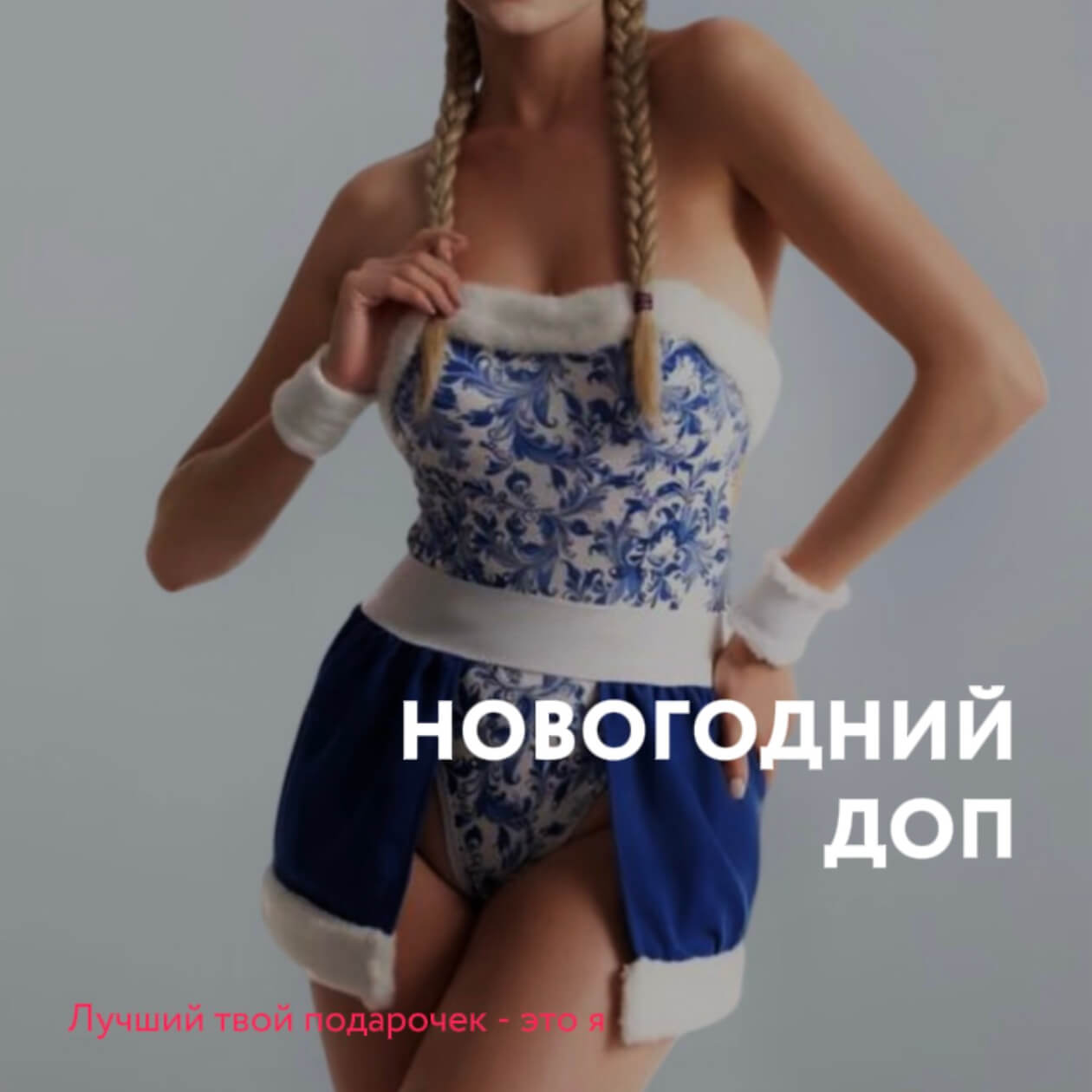 5000 рублей в подарок!