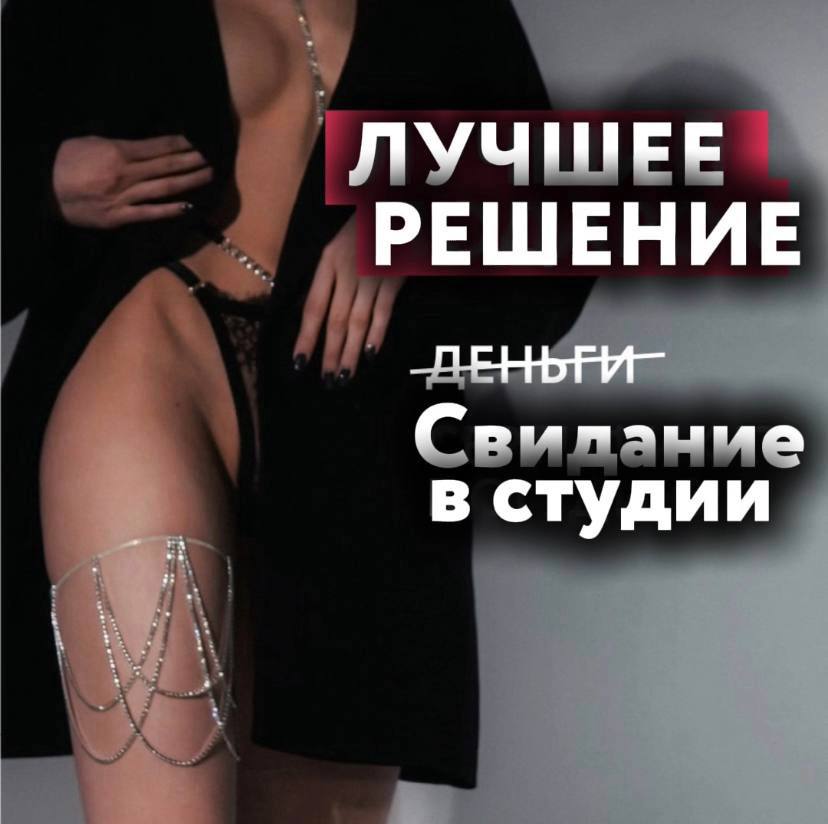 Это мэтч!